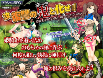 Hangyaku no Orc cover