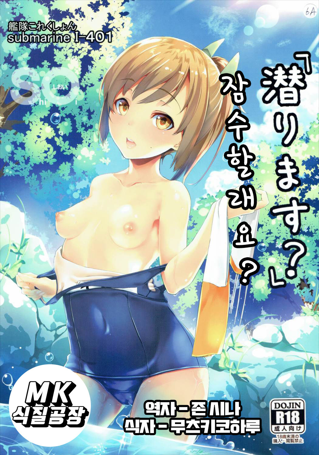 "Kugurimasu?" page 1 full