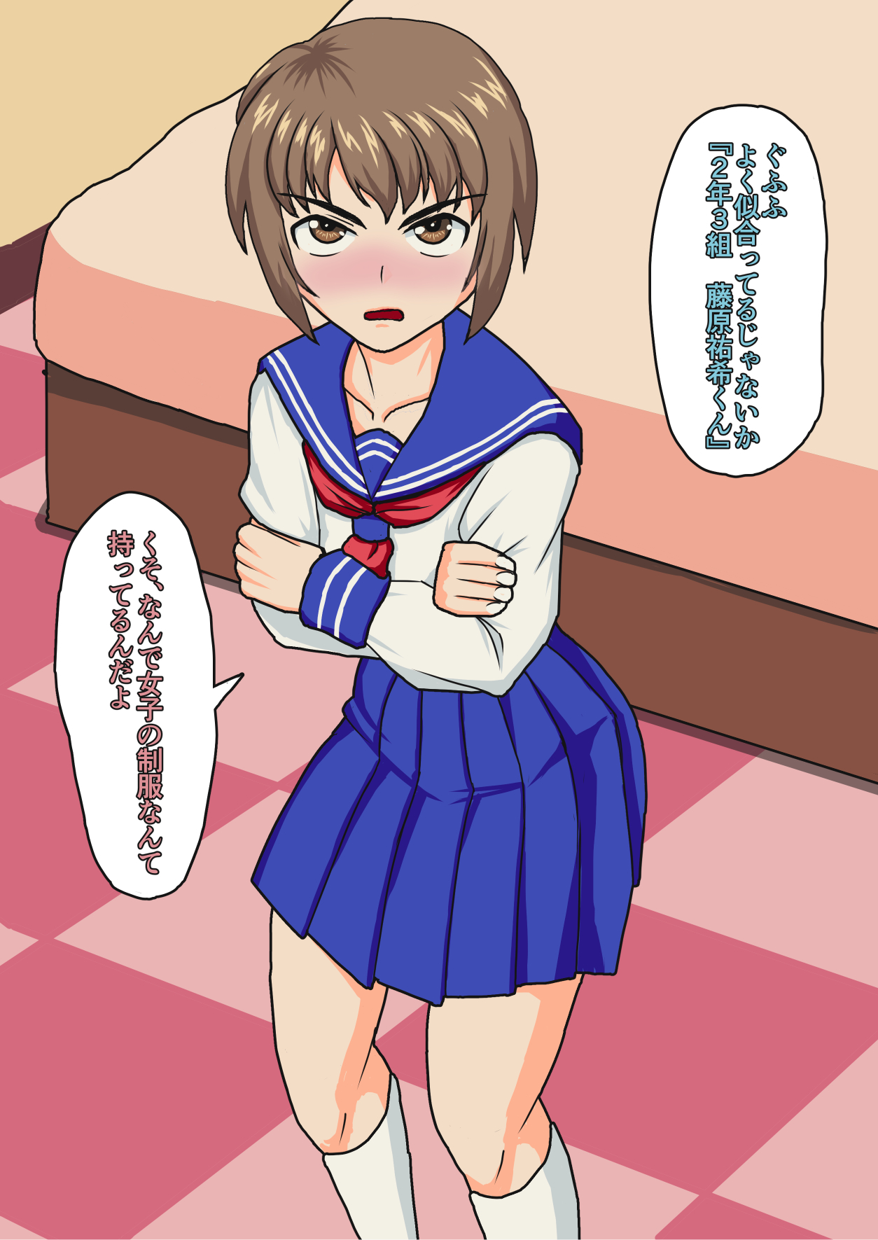 Odosarete Otosarete page 1 full