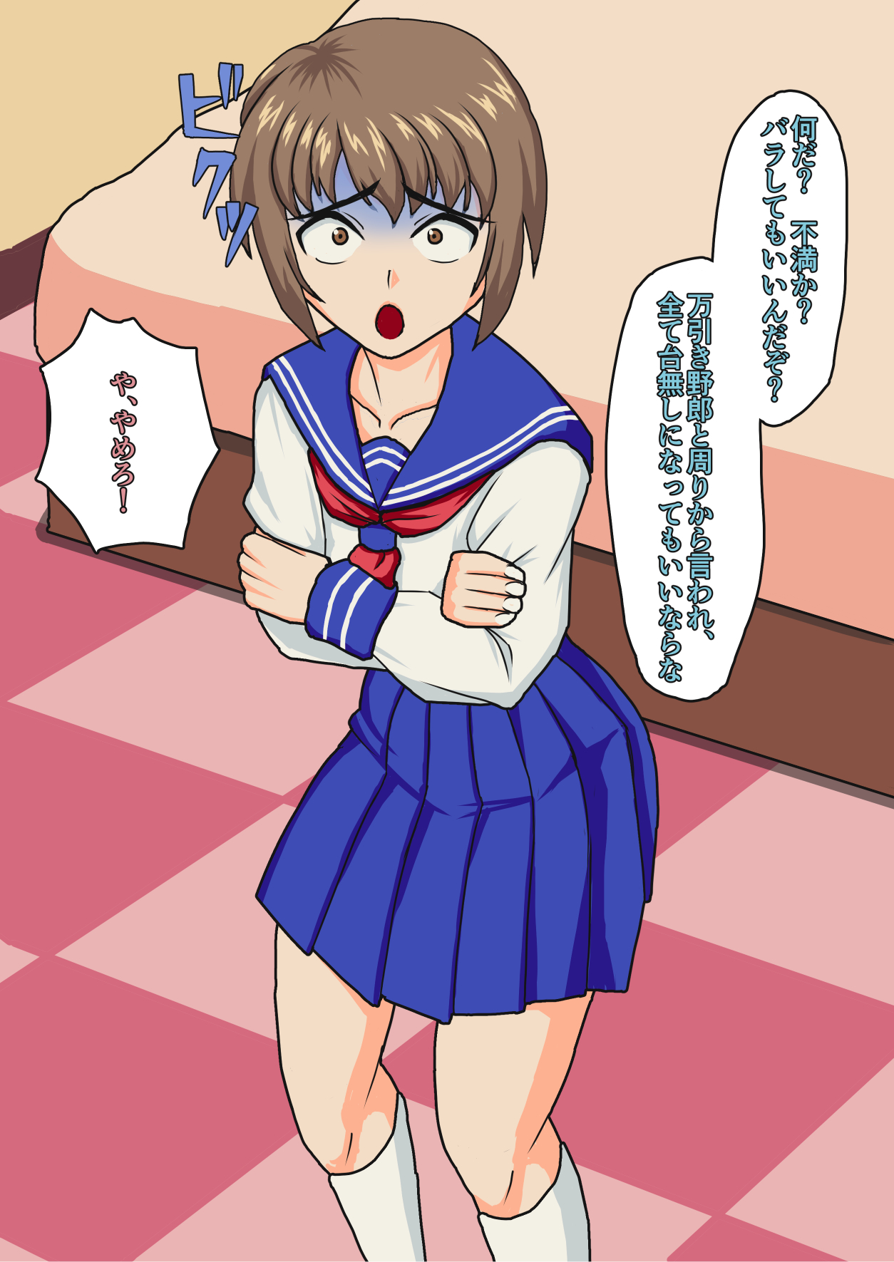Odosarete Otosarete page 3 full
