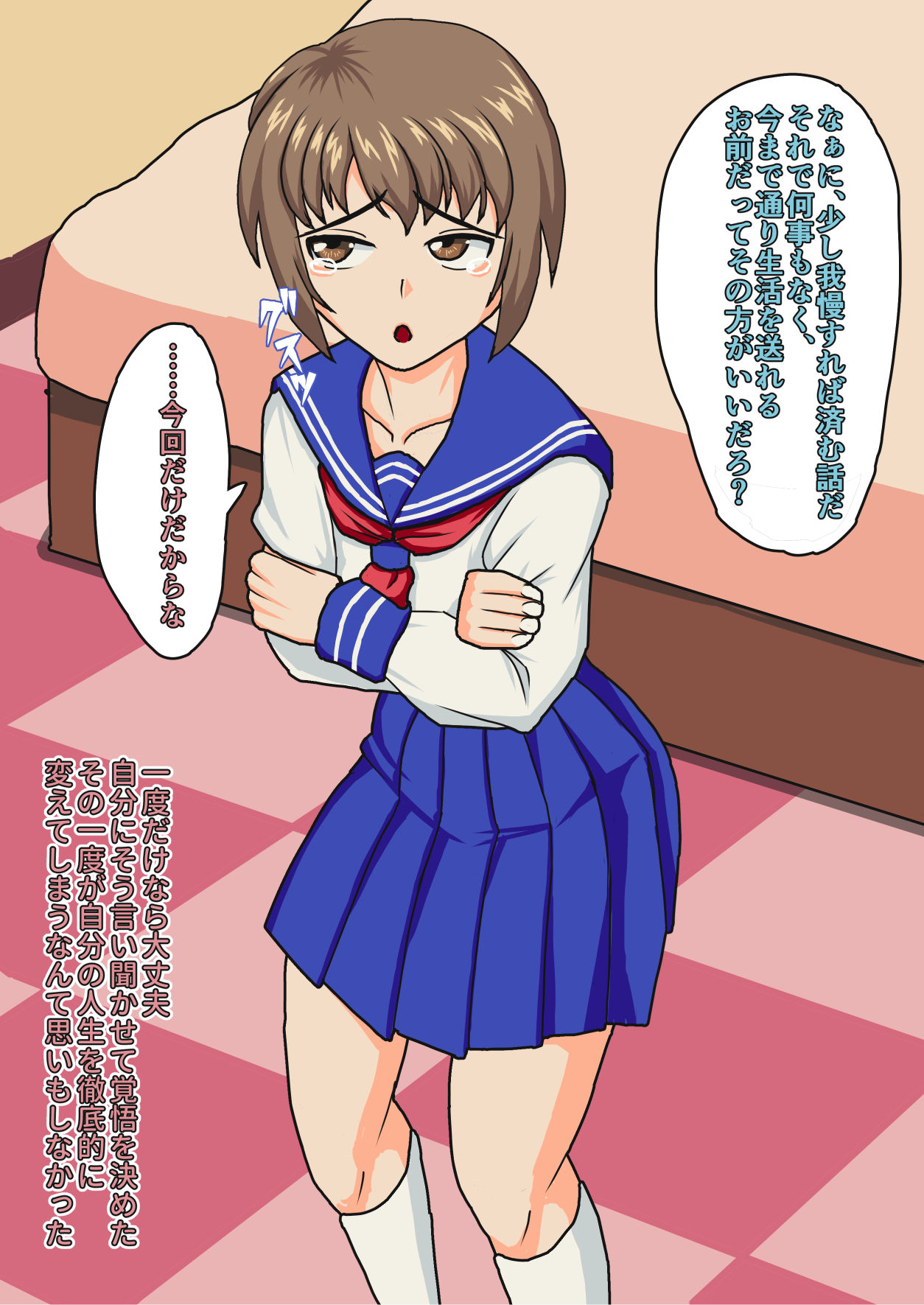 Odosarete Otosarete page 4 full