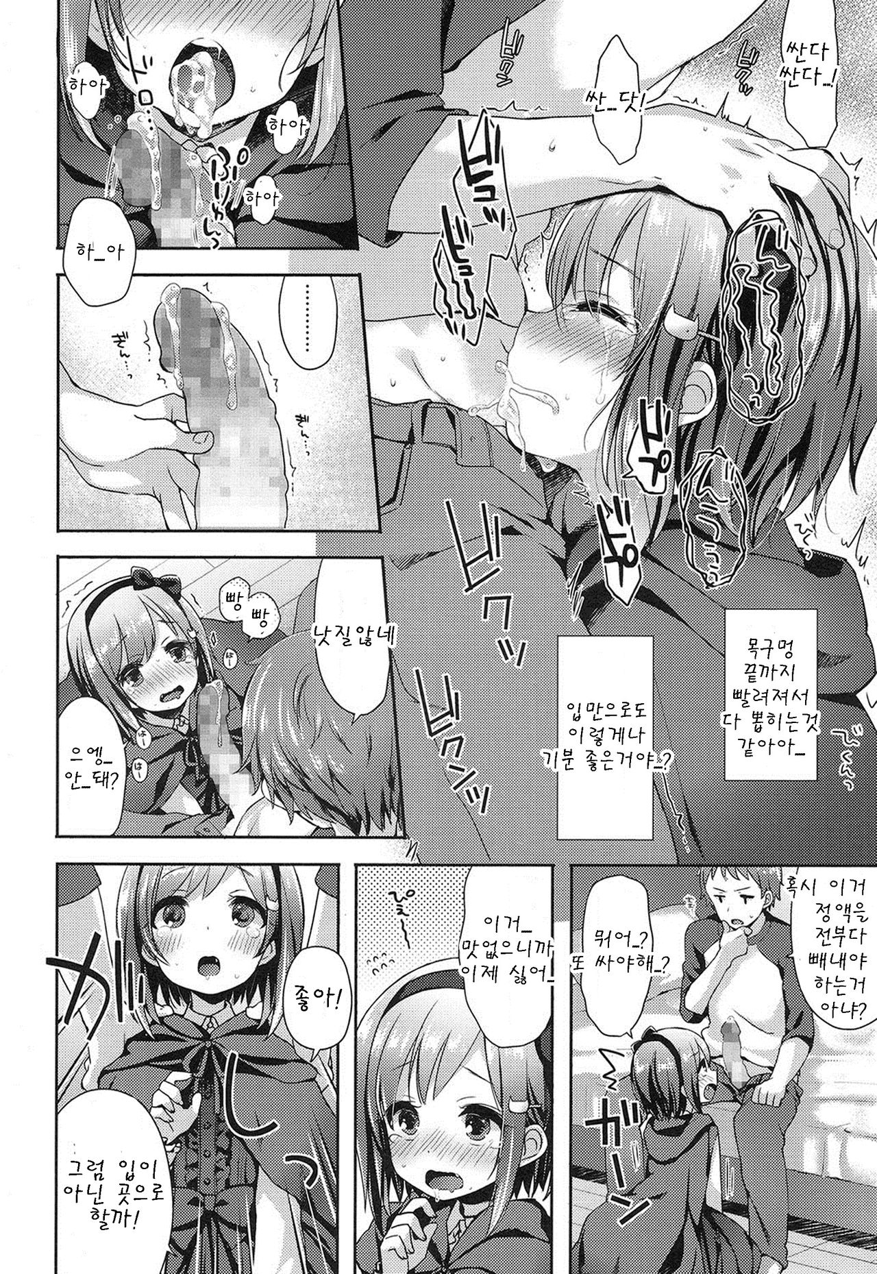 Black Magical Addiction! page 10 full