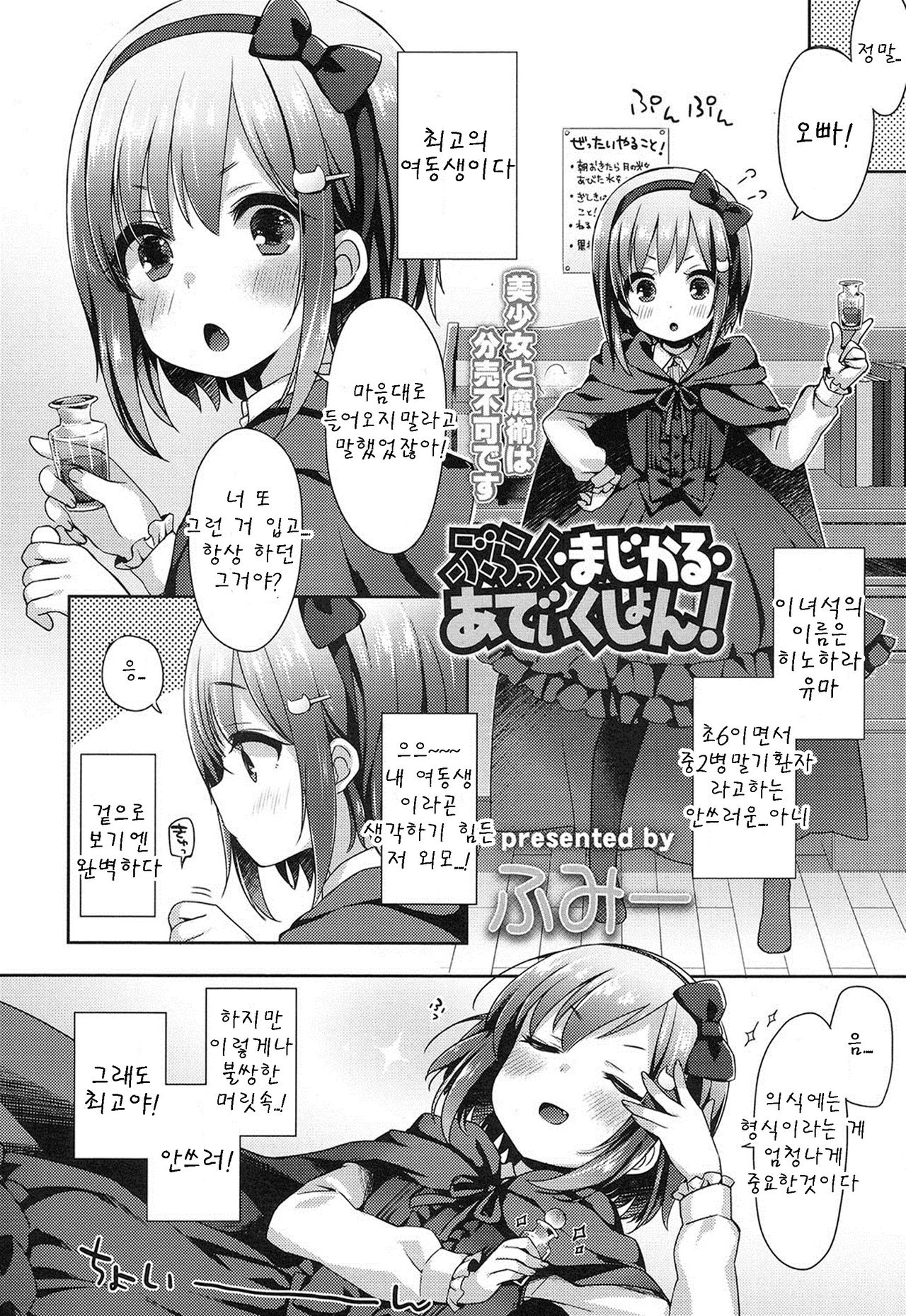 Black Magical Addiction! page 2 full