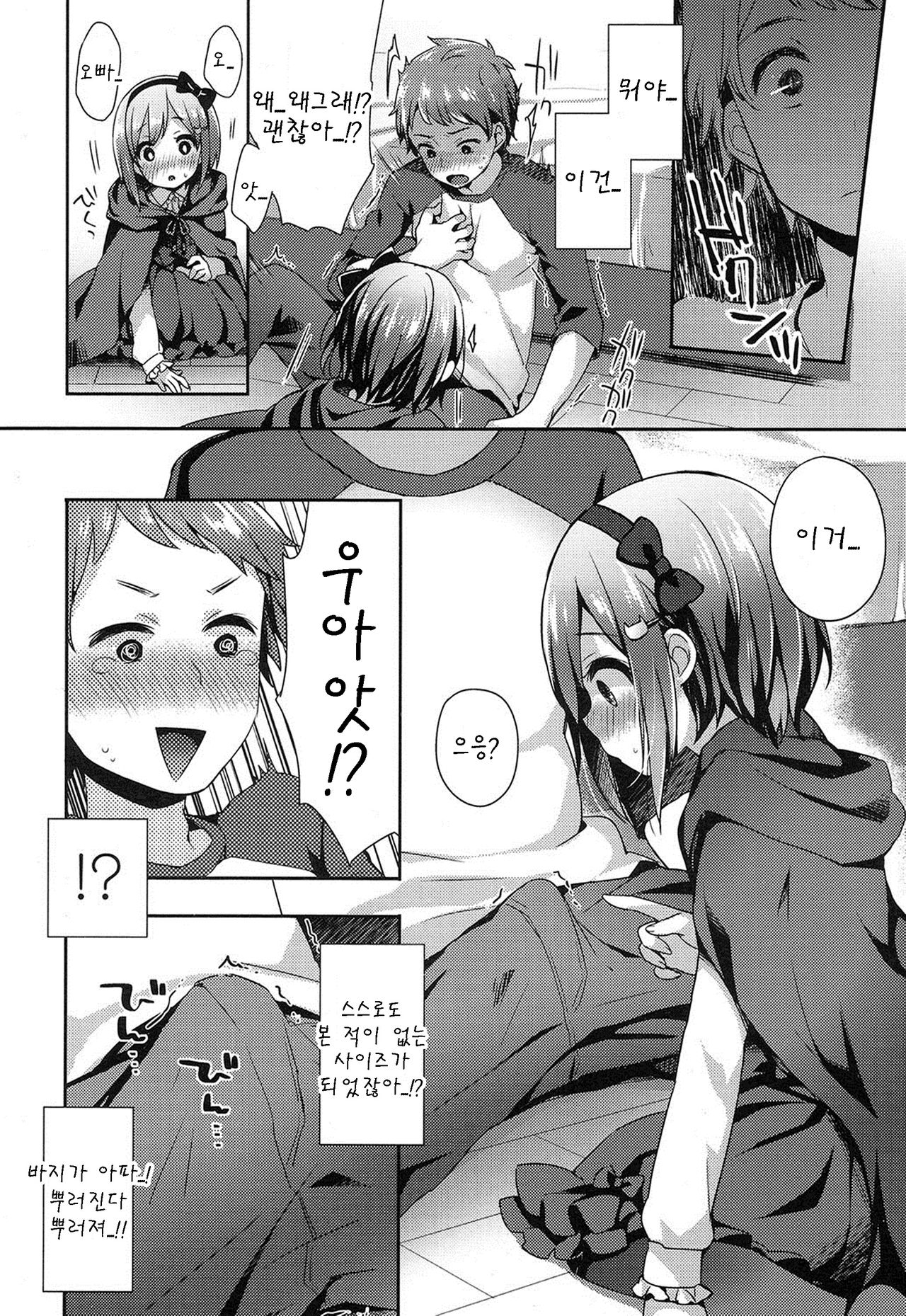Black Magical Addiction! page 4 full
