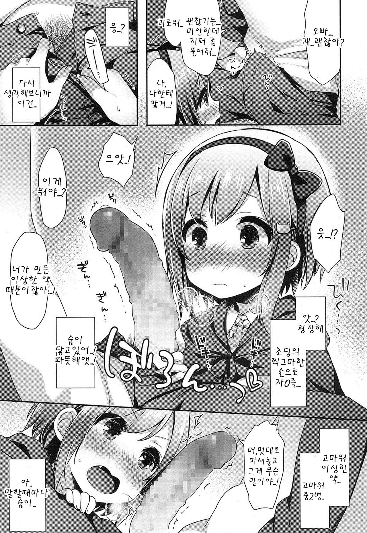 Black Magical Addiction! page 5 full