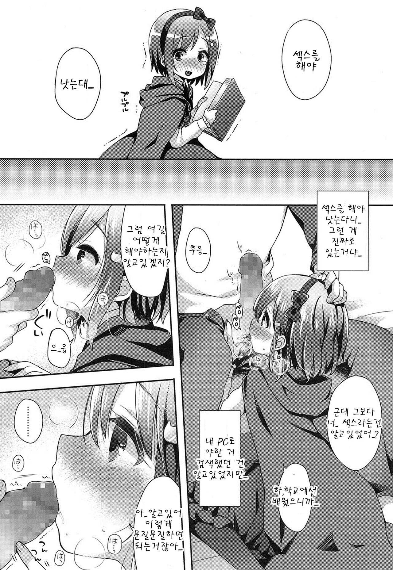 Black Magical Addiction! page 7 full