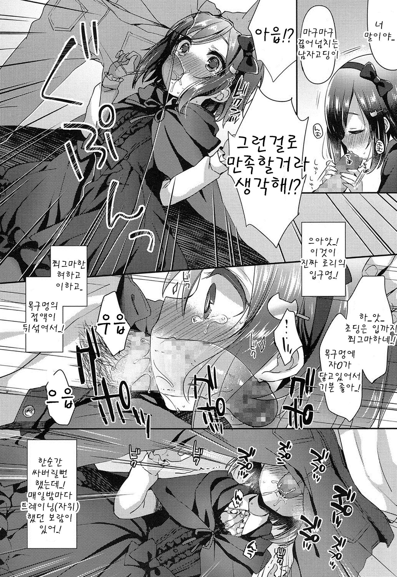 Black Magical Addiction! page 8 full