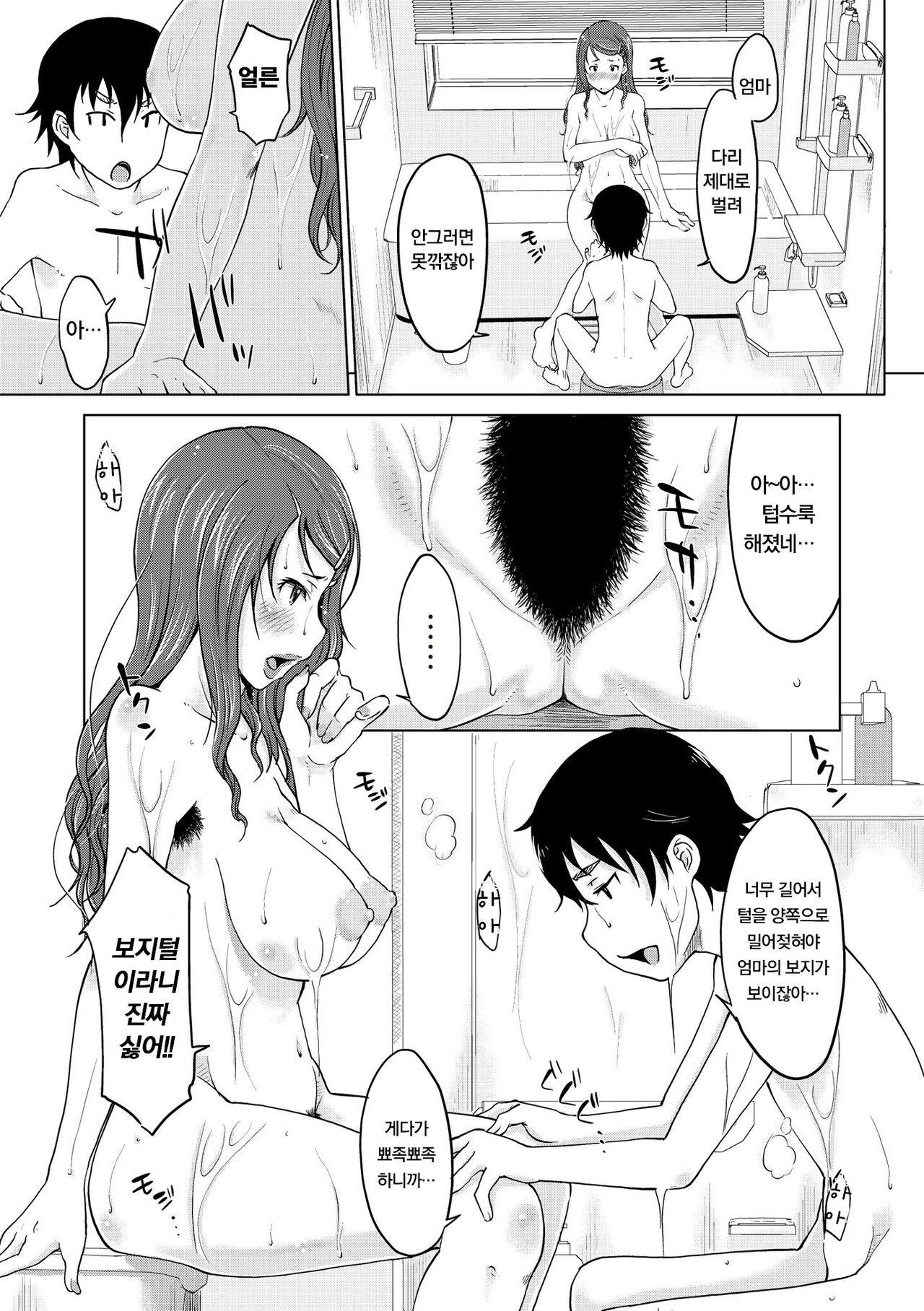 Hahaoya Shikkaku ~Yokubou ni Oborete~ | 모친실격 ~욕망에 빠져서~ page 9 full