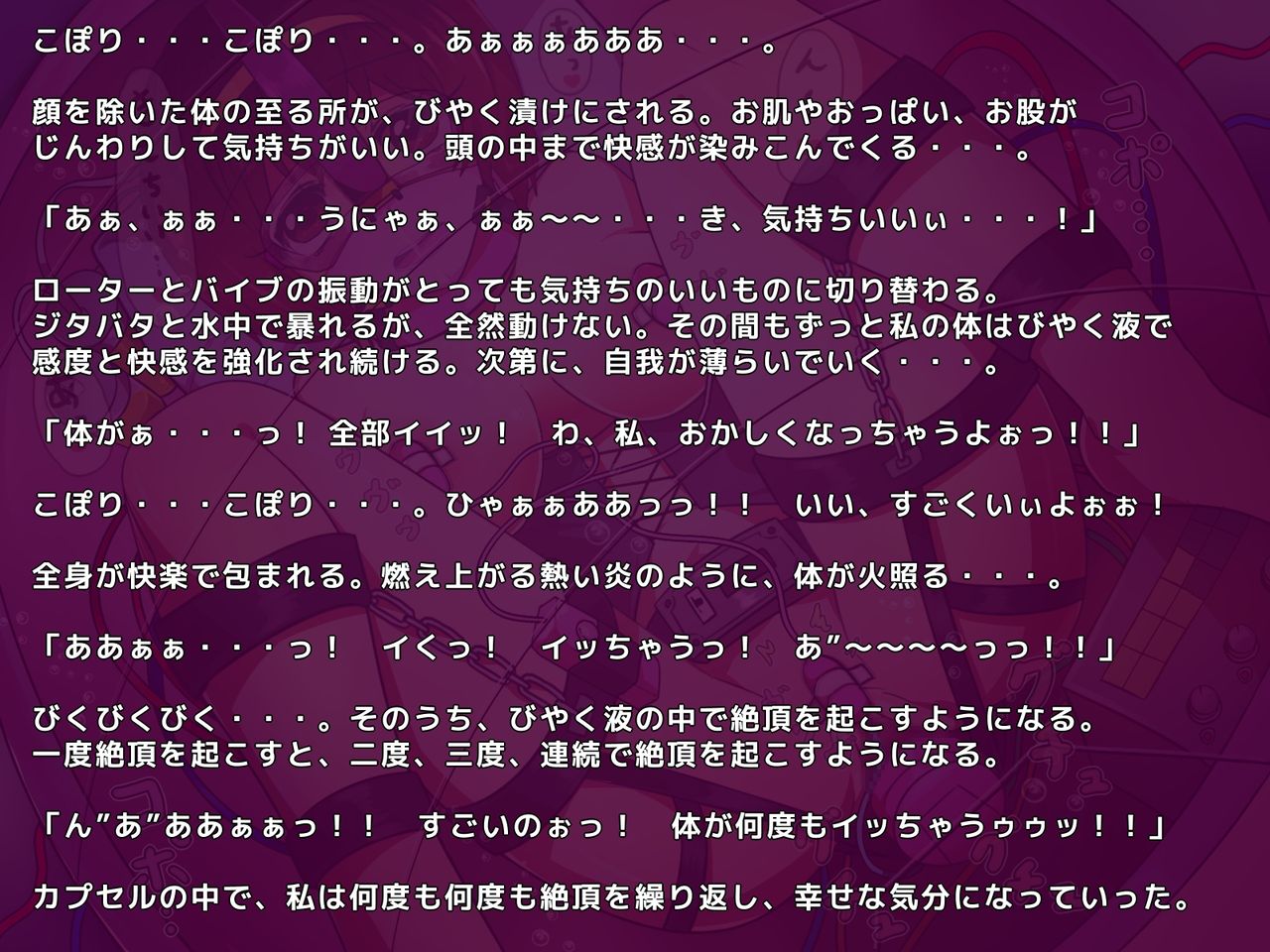 Kairaku Jikken Kikan page 10 full
