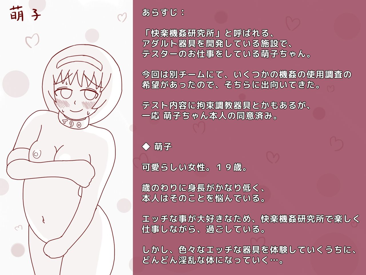 Kairaku Jikken Kikan page 2 full