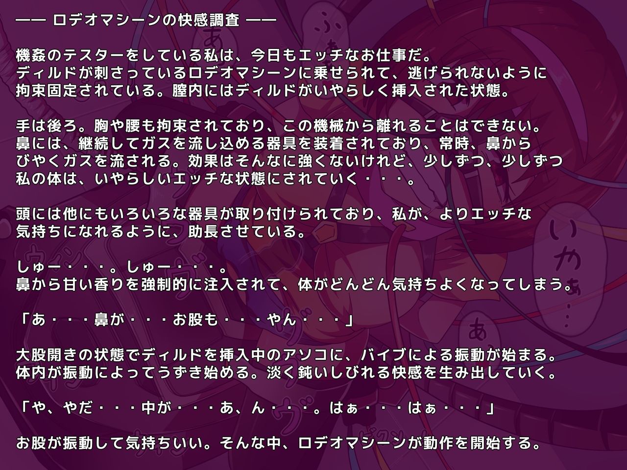 Kairaku Jikken Kikan page 4 full