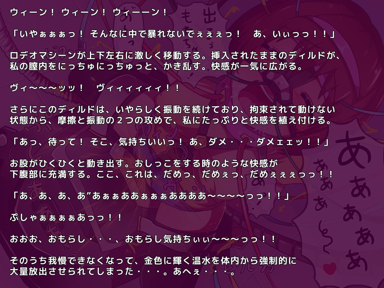 Kairaku Jikken Kikan page 6 full