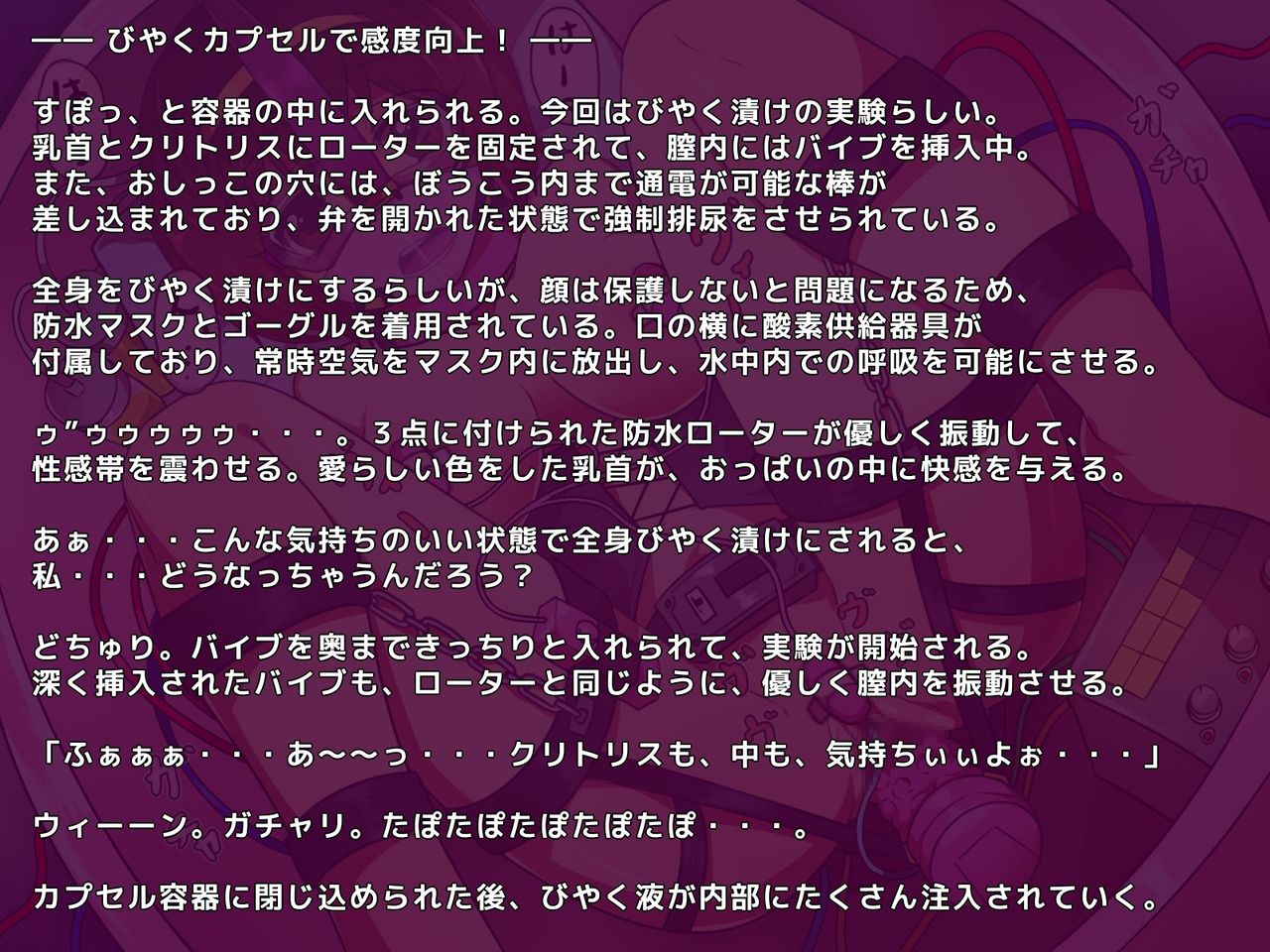 Kairaku Jikken Kikan page 8 full