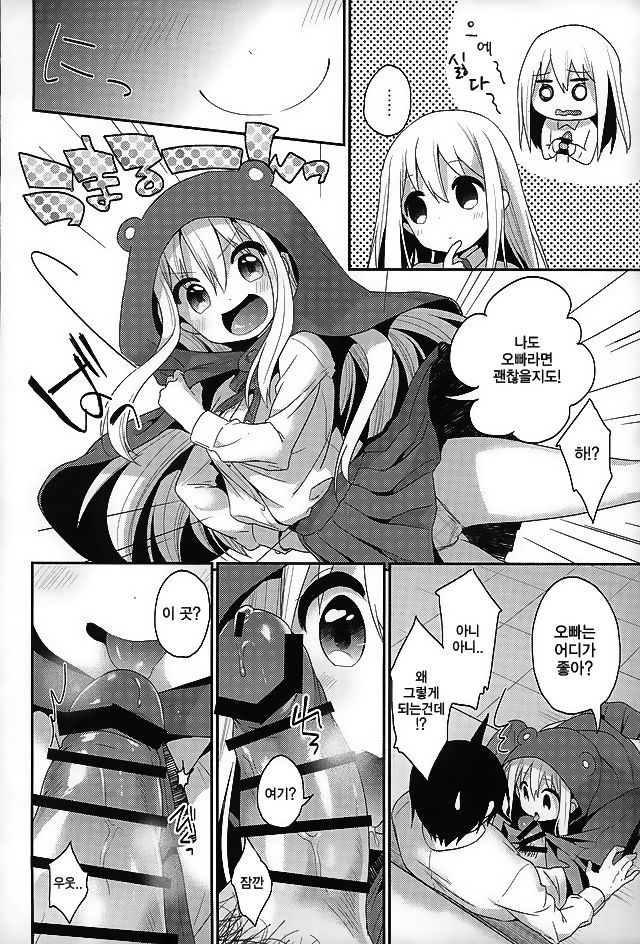Sukisuki Onii-chan  | 좋아 좋아 오빠 page 10 full