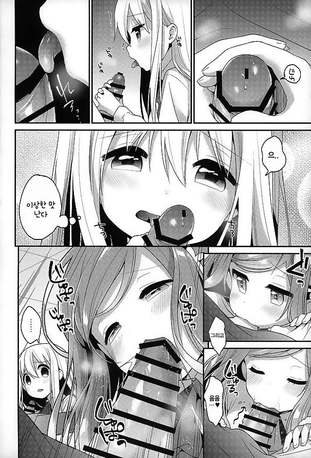 Sukisuki Onii-chan  | 좋아 좋아 오빠 page 6 full
