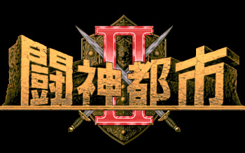 Toushin Toshi 2 &amp; Omake Disk cover