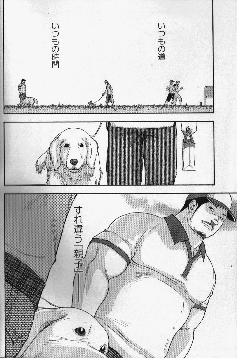Osamu Kodama  – Sweet ☆ Kennel page 2 full