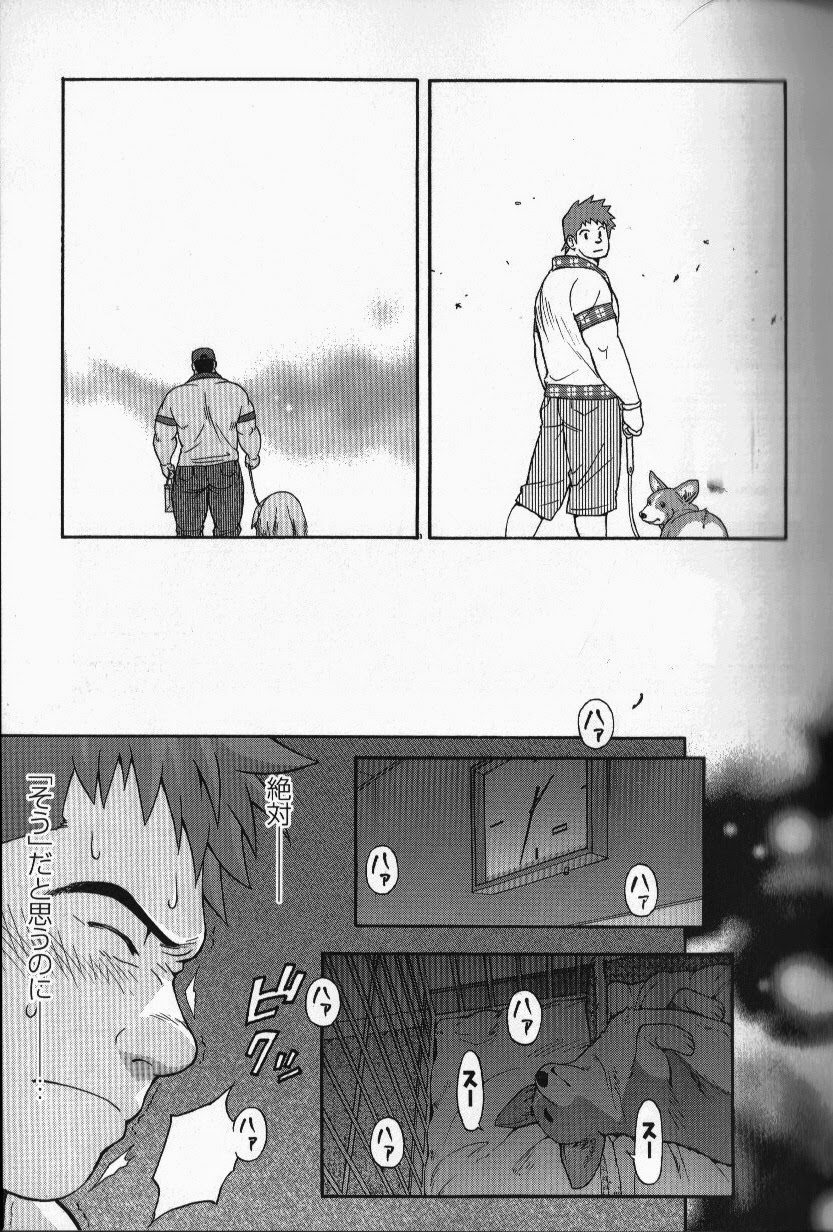 Osamu Kodama  – Sweet ☆ Kennel page 3 full