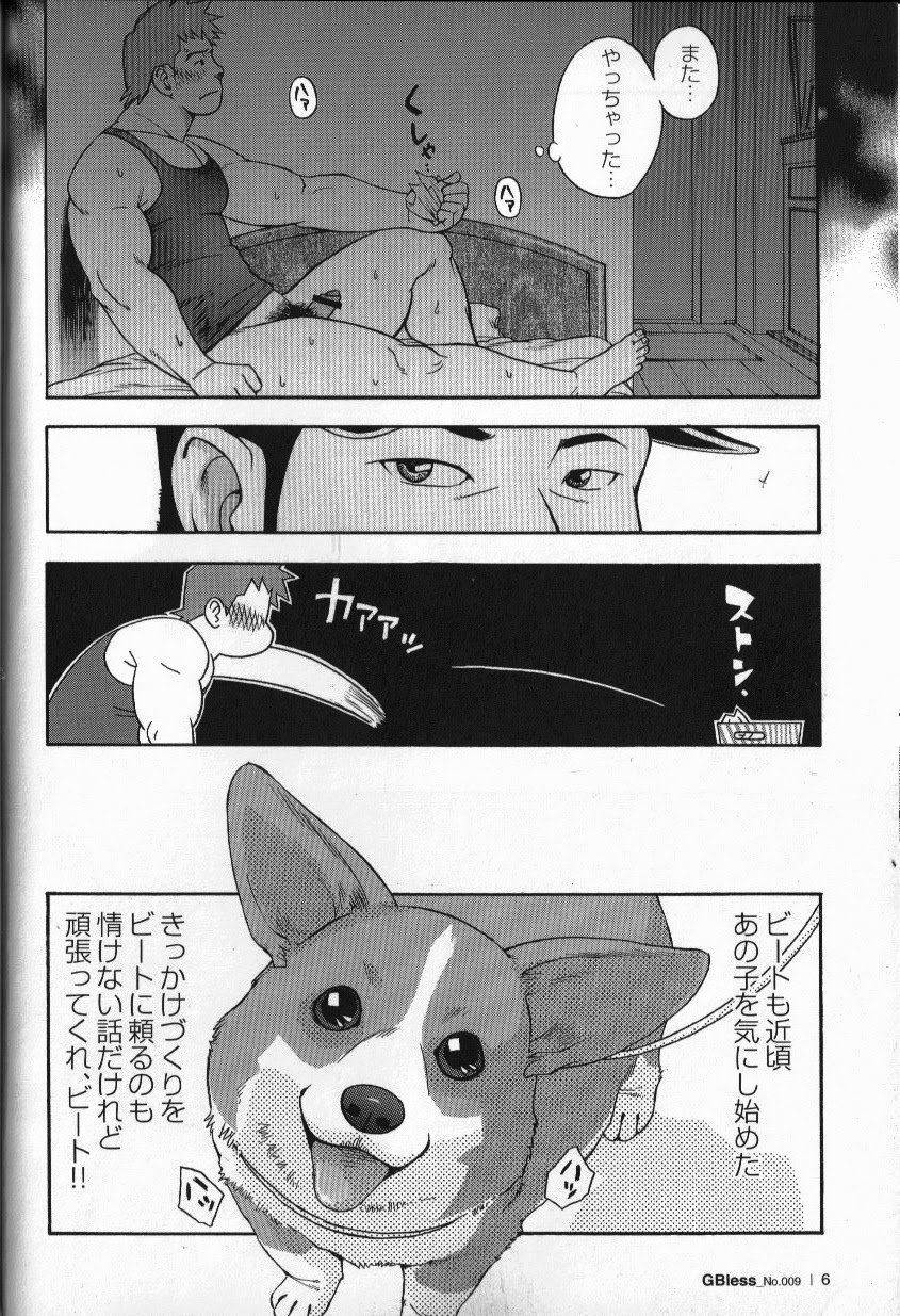 Osamu Kodama  – Sweet ☆ Kennel page 4 full