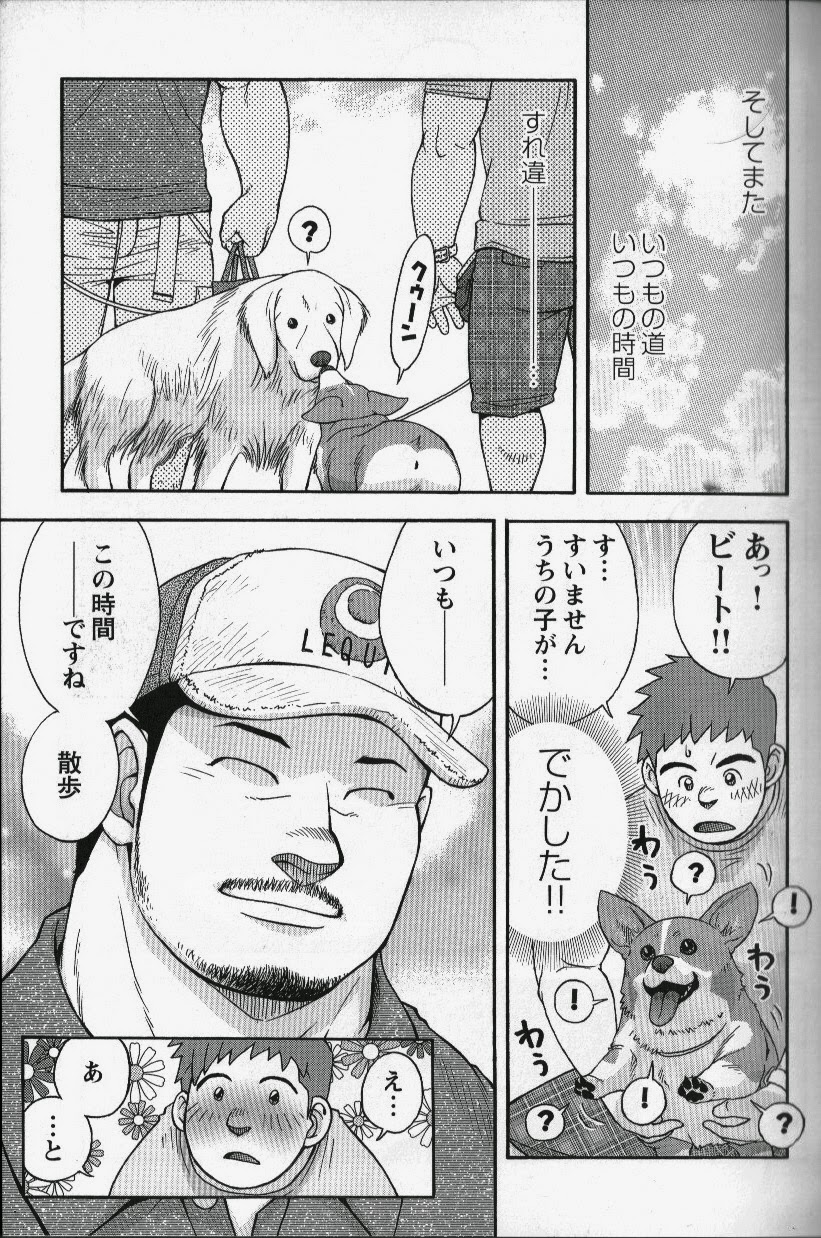 Osamu Kodama  – Sweet ☆ Kennel page 5 full