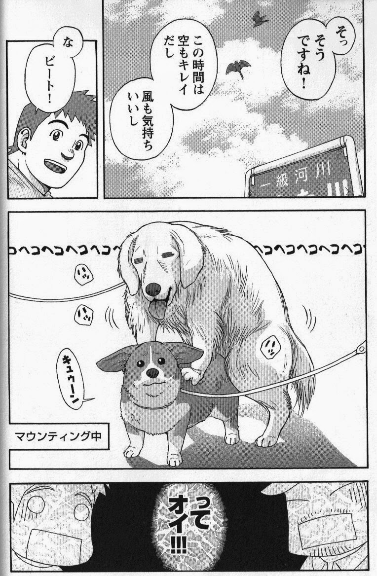 Osamu Kodama  – Sweet ☆ Kennel page 6 full