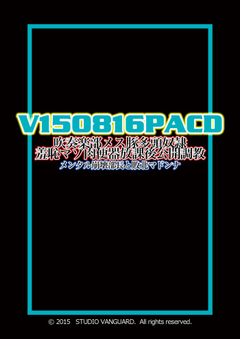 V150816PACD Suisougaku-bu Mesubuta ta Atama Dorei Shuuchi Mazo Nikubenki Houkago Koukai Choukyou Mentaru Houkai Buchō to Haiboku Madonna cover