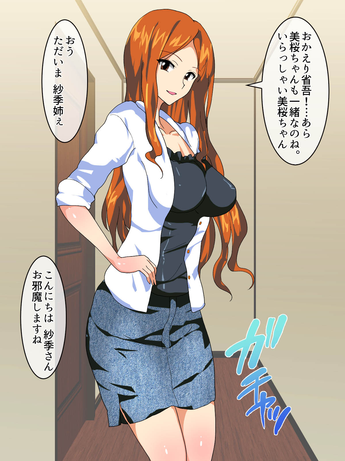 Akarui Ninkimono Kanojo to Otokomasari no Ane to Mukuchi Hinnyuu Kanojo no Imouto no Netorare Jijou page 6 full