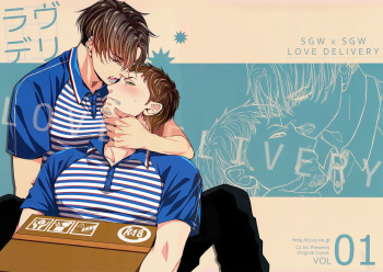 Love Delivery cover