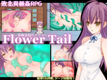 Flower Tail -Ishu Kangoku no Alice- cover
