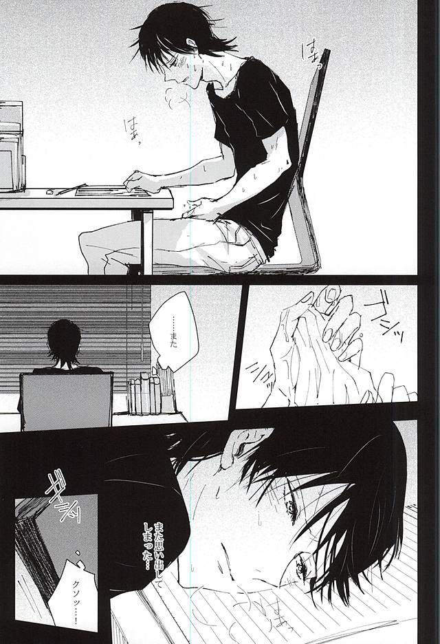 Kateikyoushi to xxx page 3 full