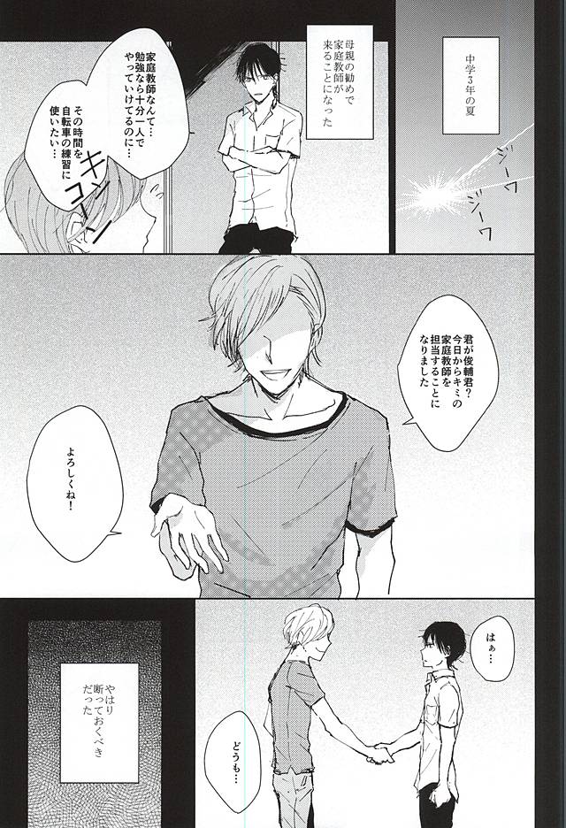 Kateikyoushi to xxx page 5 full