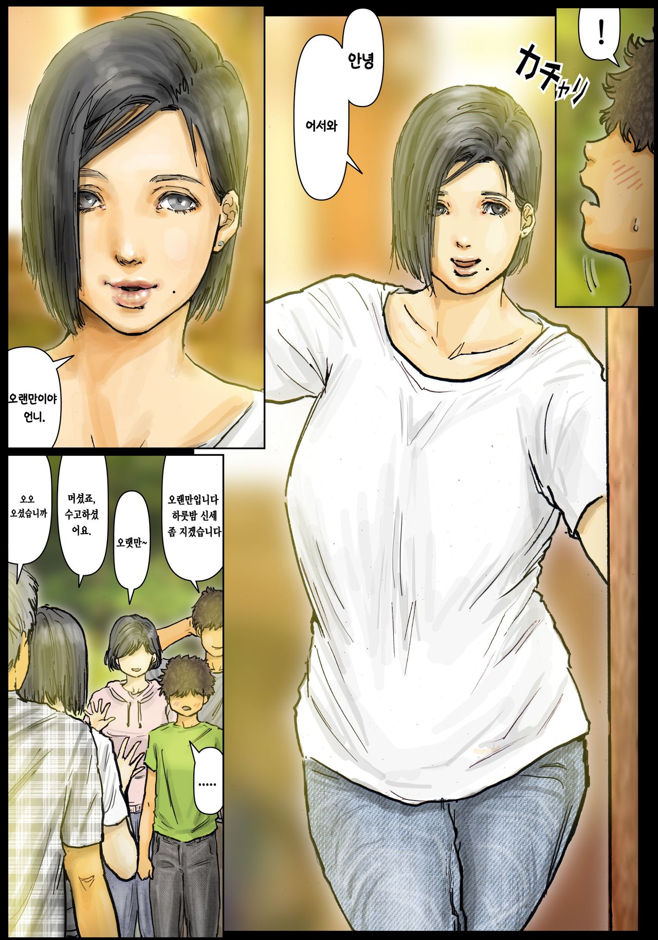Oba-san no Karada ga Kimochi Yosugiru kara ~Boku no Oba-san wa Chou Meiki datta~ | 이모의 육몸체 이 너무 기분 좋아서 ~내 이모는 최고의 명기였다~ page 6 full