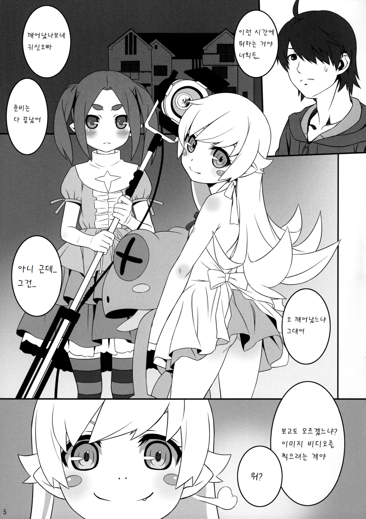 bibon Vol 10.0 page 6 full