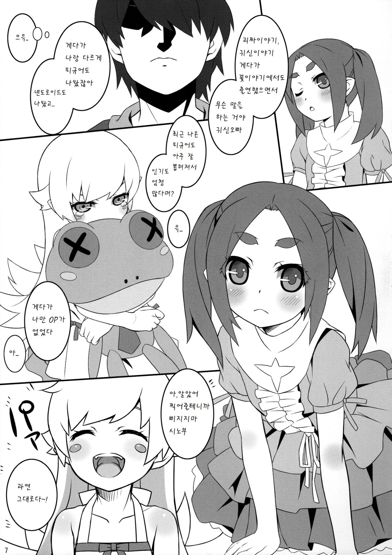 bibon Vol 10.0 page 8 full