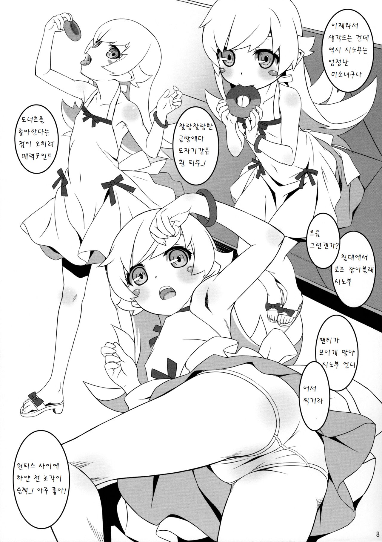 bibon Vol 10.0 page 9 full
