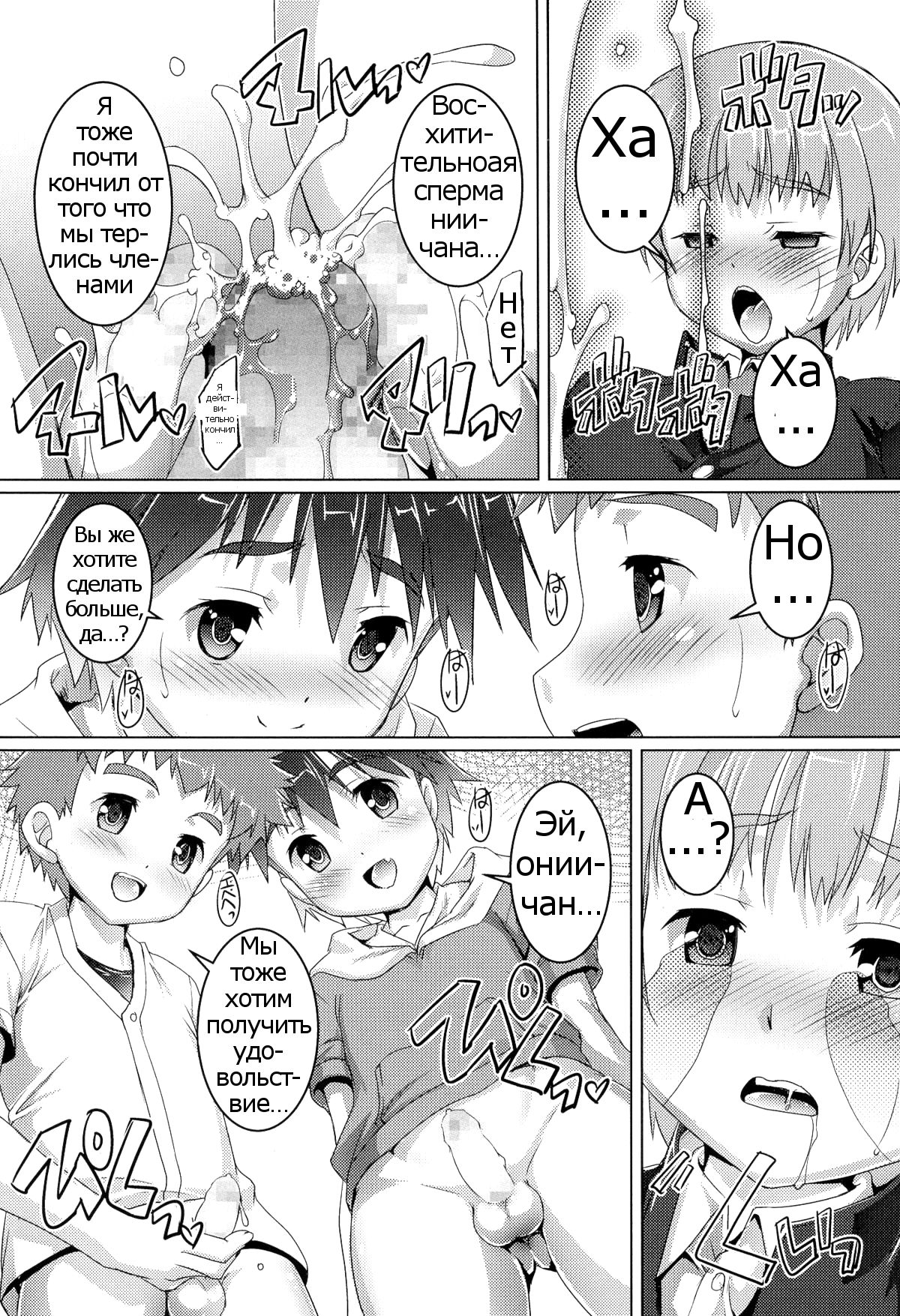 Himitsukichi ni Youkoso! page 10 full