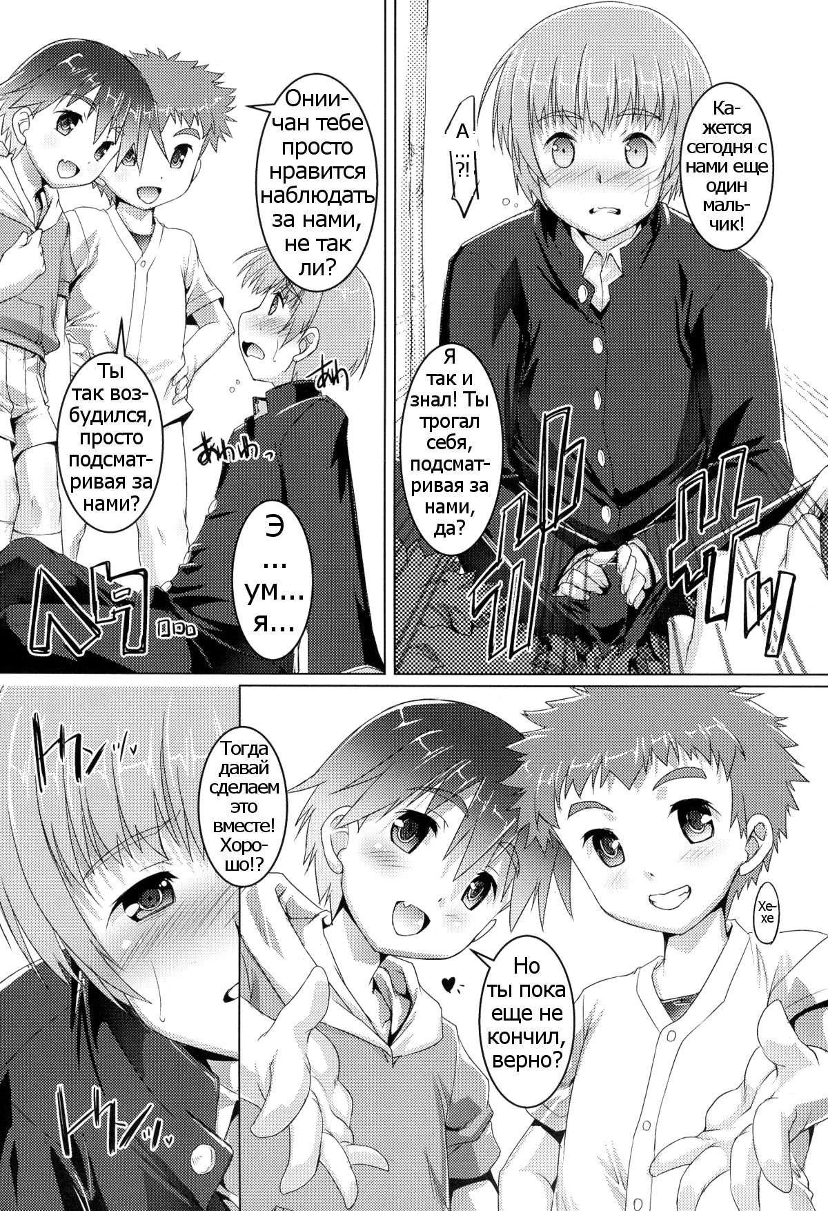 Himitsukichi ni Youkoso! page 5 full