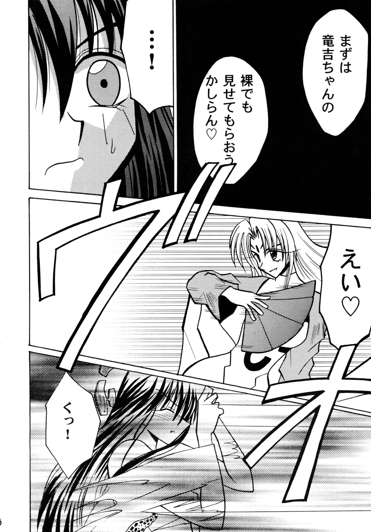 Koushu Ryoujoku page 8 full