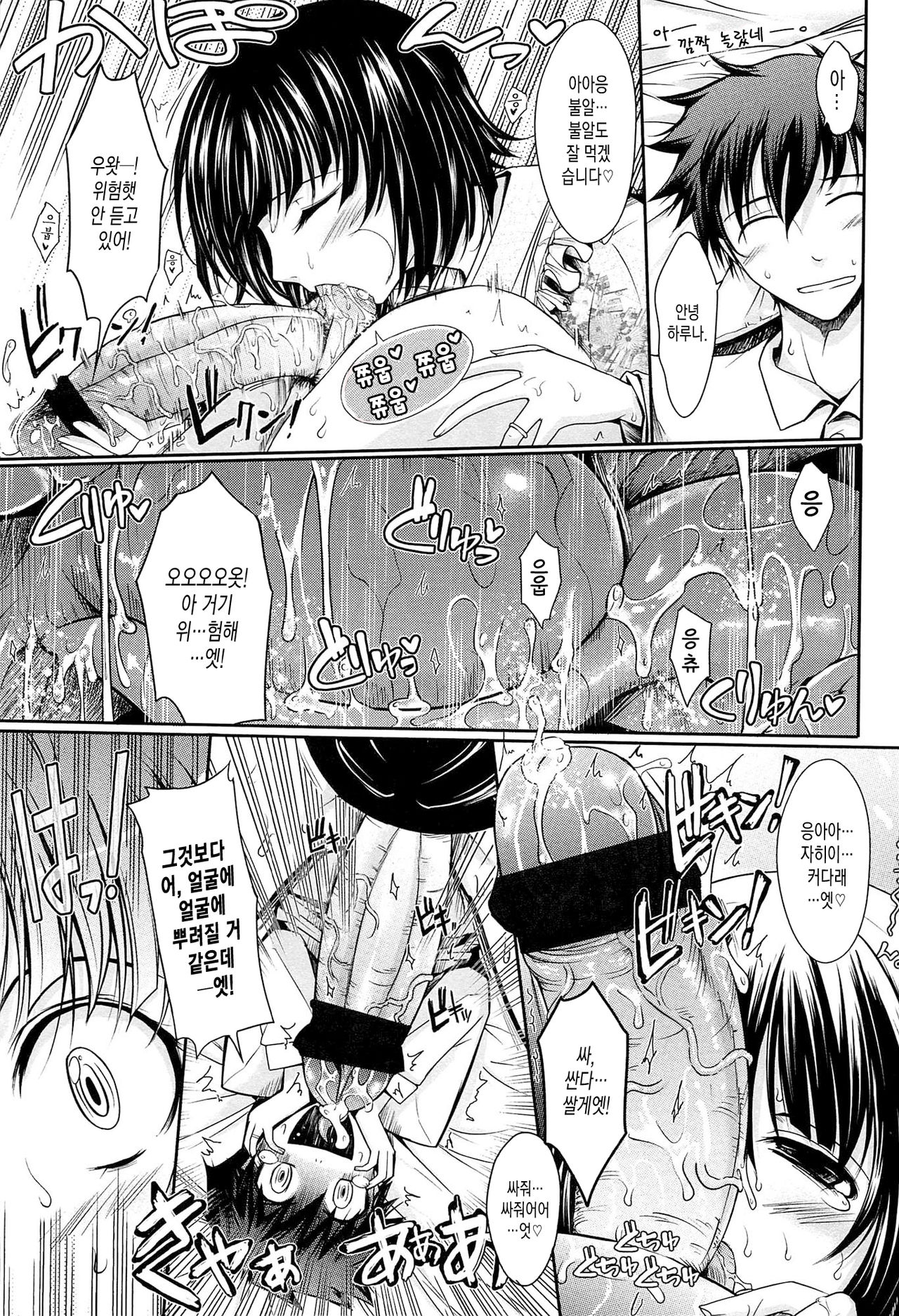 Oyomesama Honey Days Jou Ch. 3 page 3 full