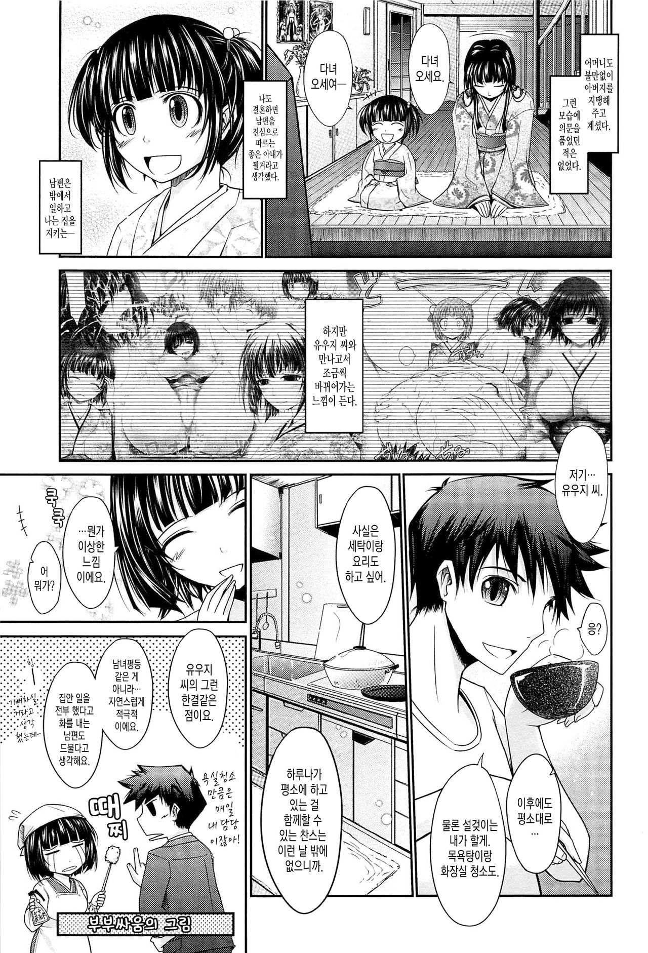 Oyomesama Honey Days Jou Ch. 3 page 7 full
