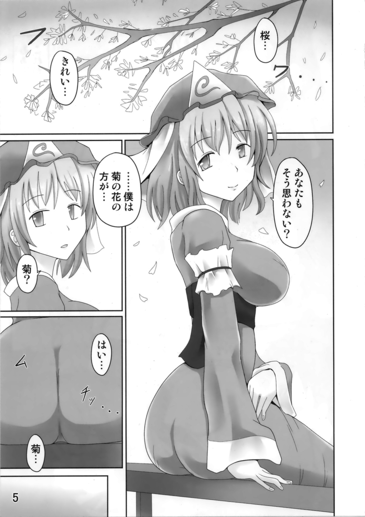Yuubikou page 4 full
