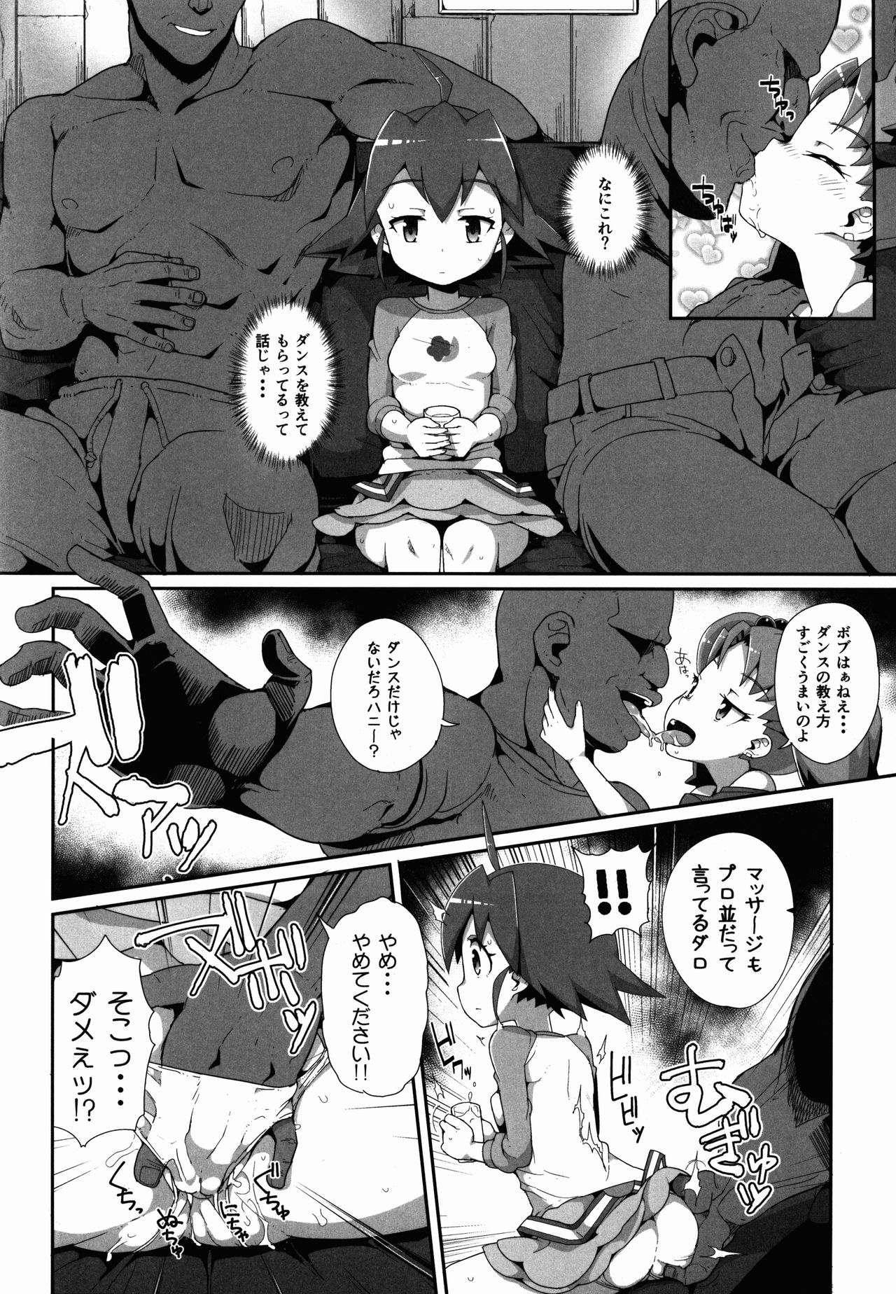 come on! Dance XXX page 4 full