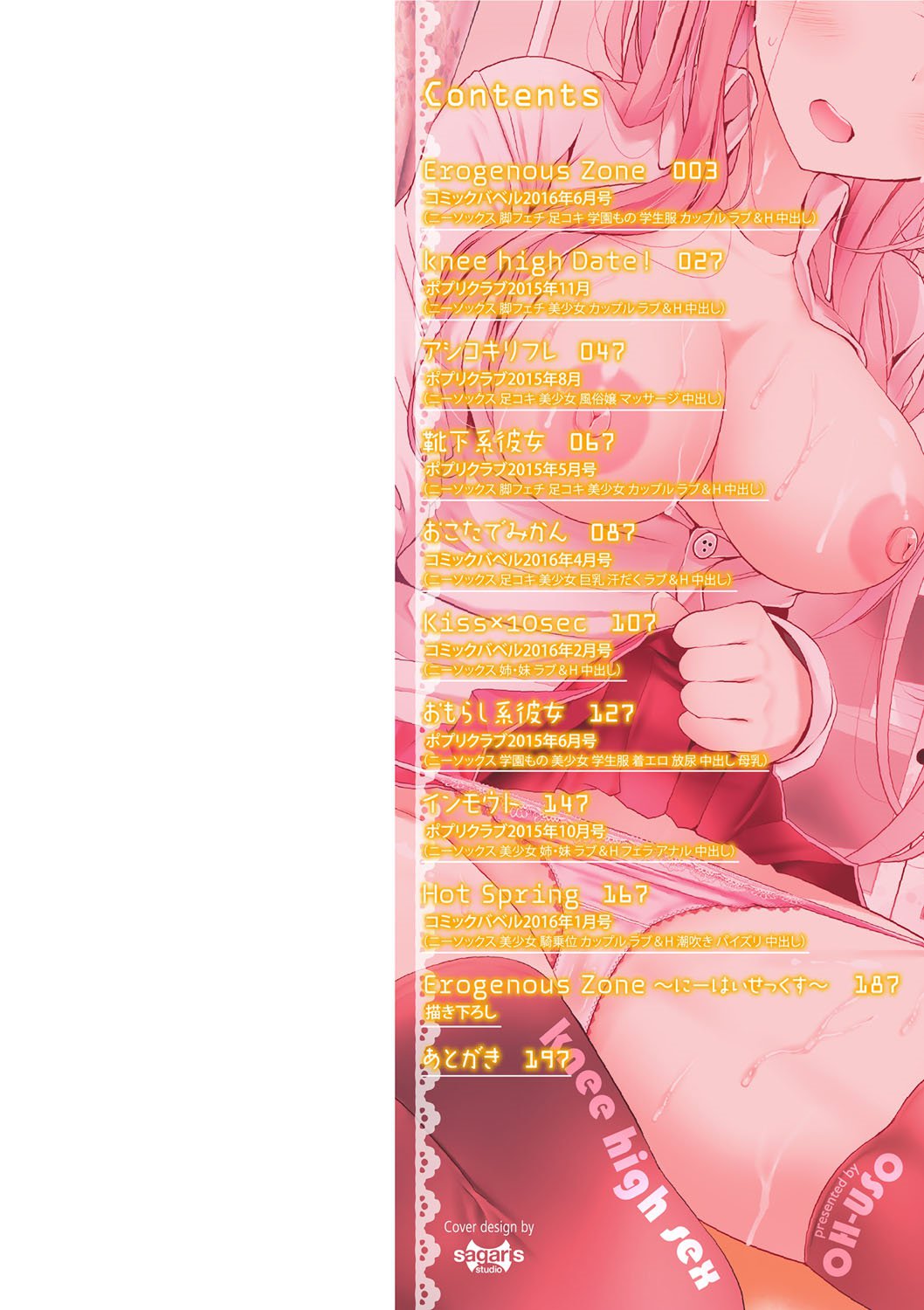 Knee High Sex Ch. 1-4 page 3 full