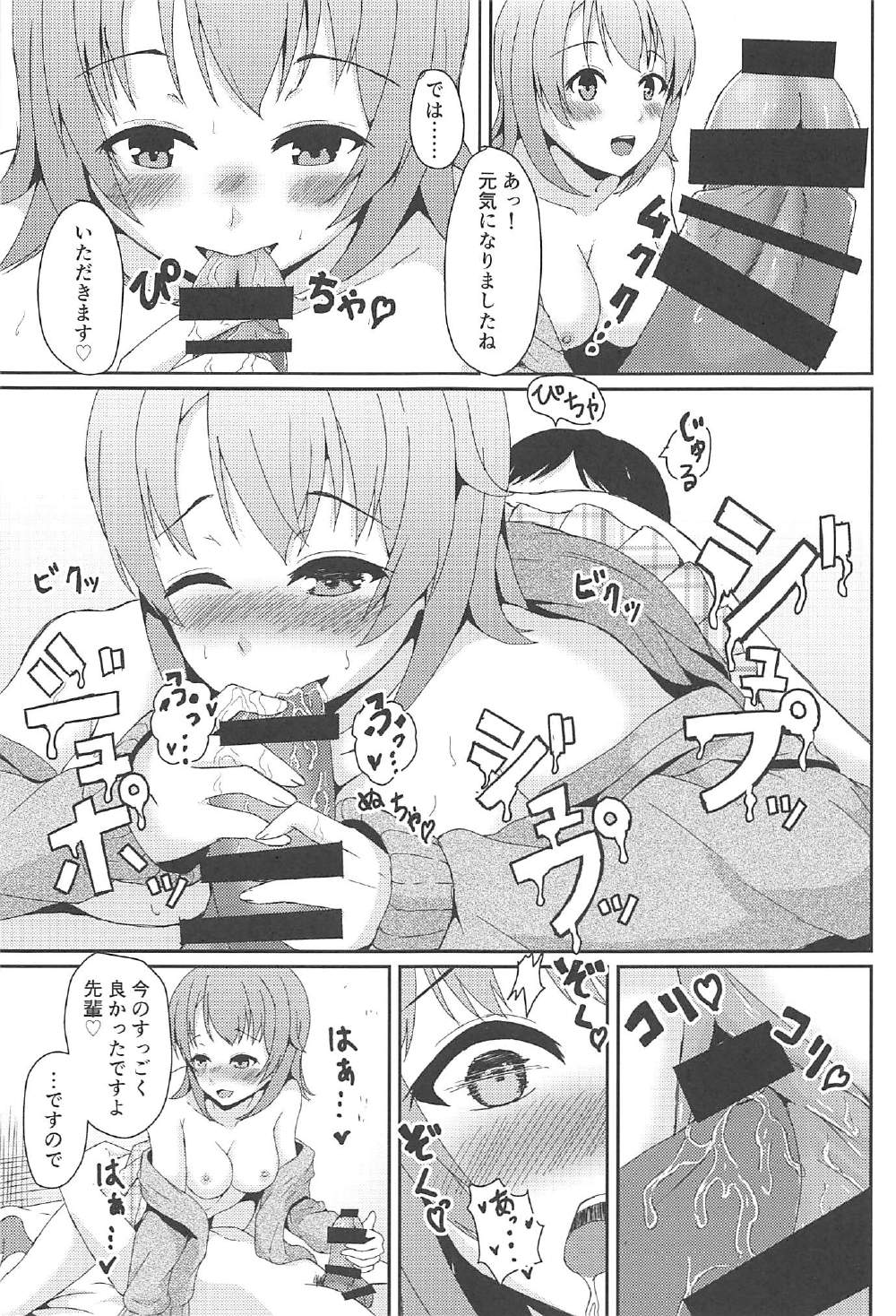 Yahari Ore no DeliHeal wa Irohasu de Kimari page 10 full