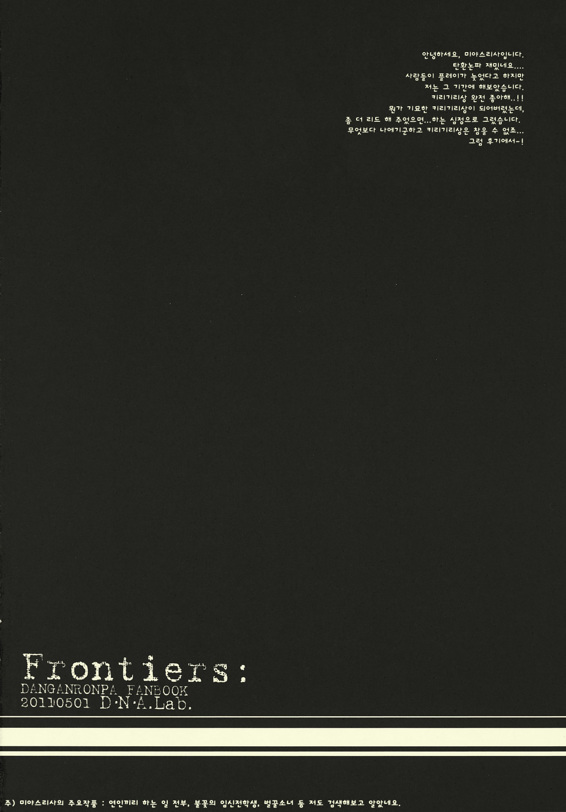 Frontiers: page 3 full