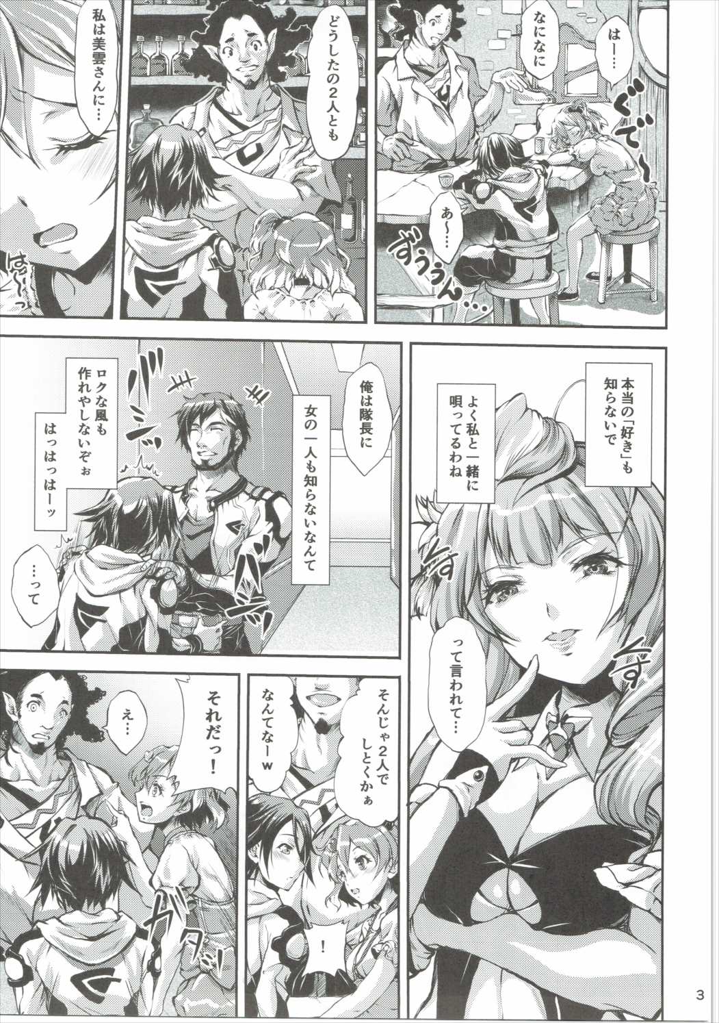 Freyja Wion page 2 full
