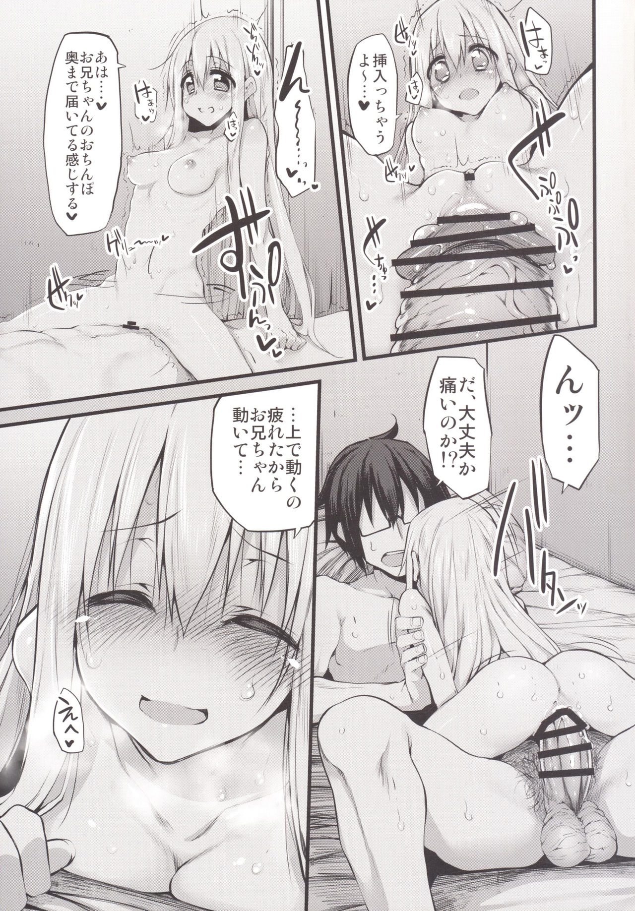 Marked-girls Vol.7 page 6 full