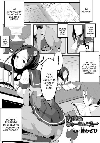 Nikushokukei Q&amp;A cover