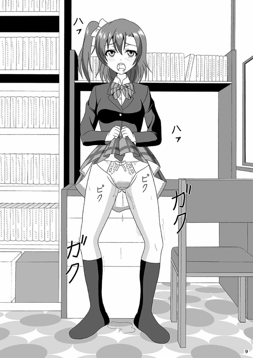 Honoka no Manko Oishii yo page 8 full