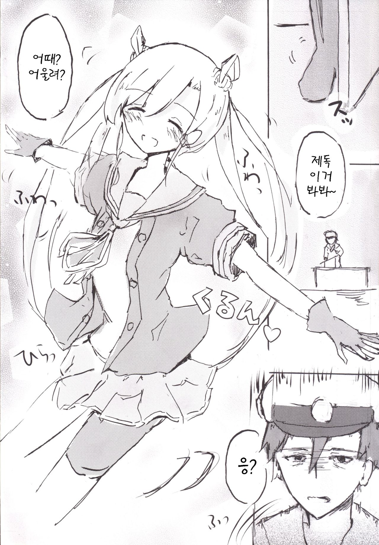 Abukuma My Love page 4 full